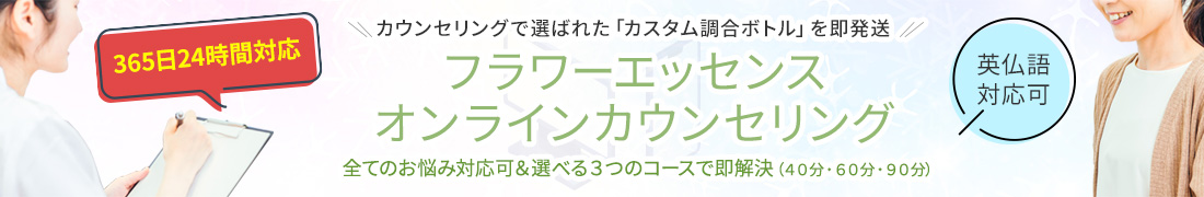 アンジェリック 「デ・ライト[De-Light]#57」 | ナチュラルセラピー