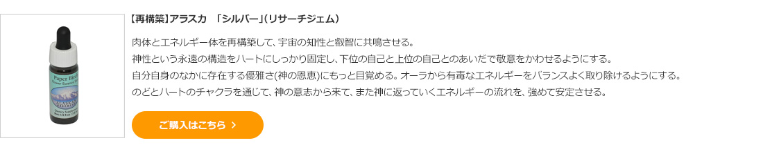 “世界のフラワーエッセンス”のことならアンジェリにおまかせください