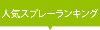 人気カード&書籍ランキング