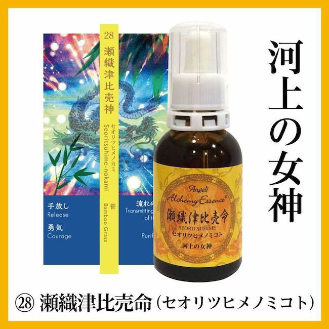 パシフィックエッセンス 「デトックス」～エネルギーの浄化