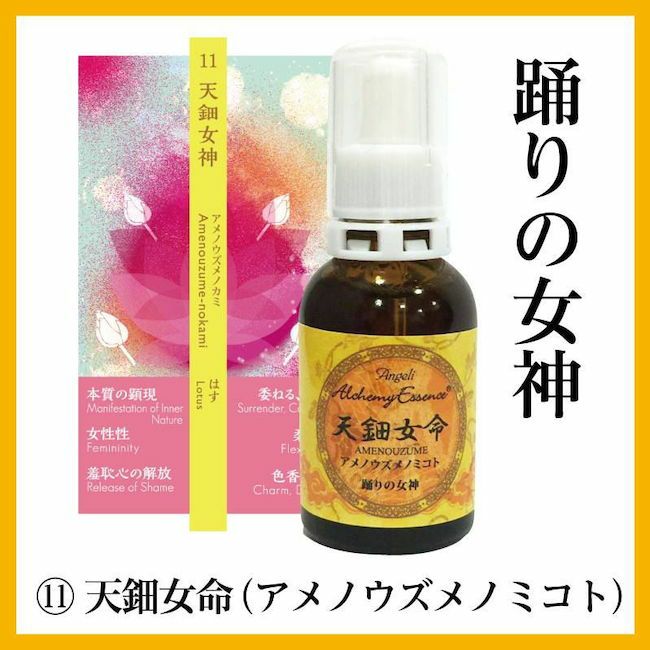 パシフィックエッセンス 「ハートスピリット・エッセンス