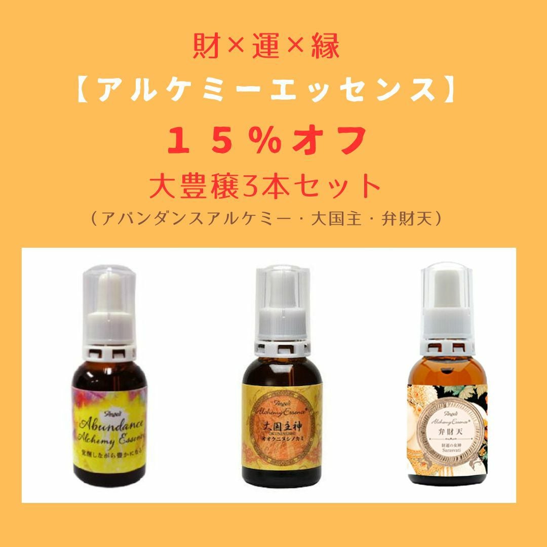【専用】【在庫セール】#31ブレスドビーアンジェリックエッセスフラワーエッセンス 前向きになり自信をもつ | ナチュラルセラピーSHOPアンジェリ